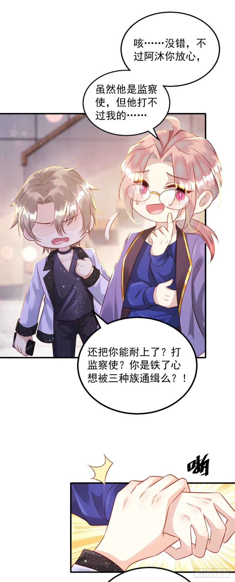 第30话 你给我出去22