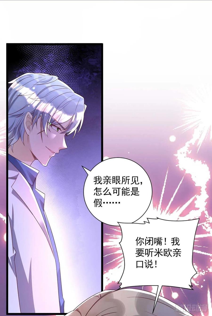 第56话 他们该死27