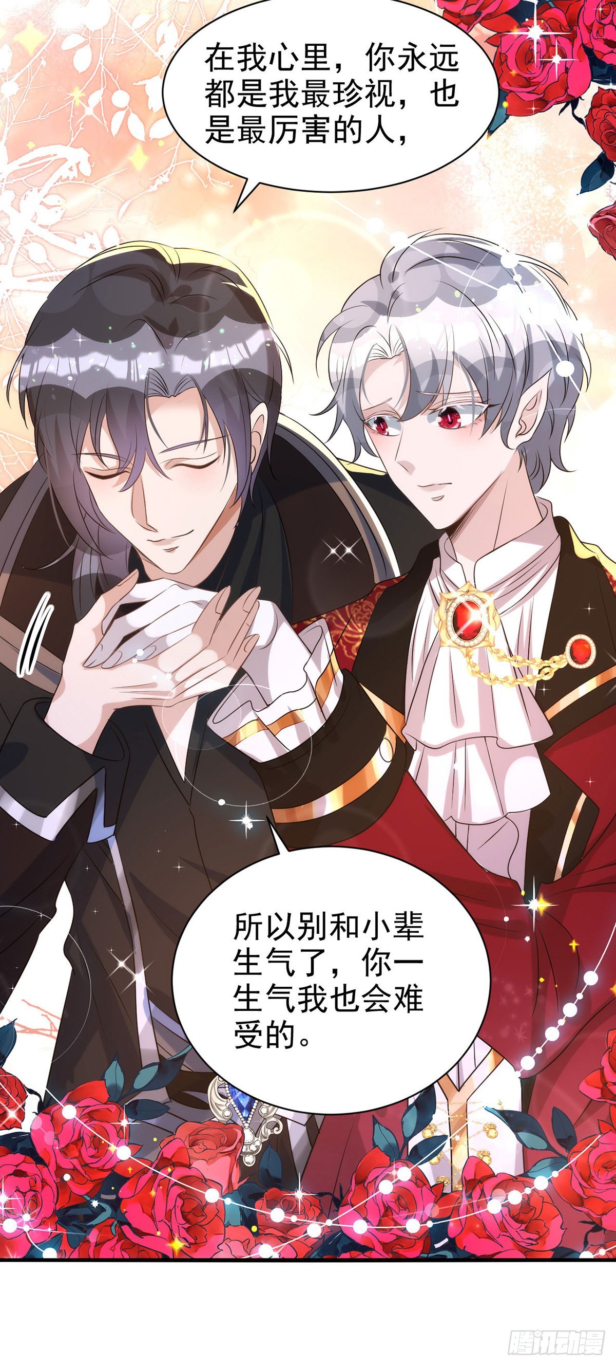 第132话 珍视的宝贝13