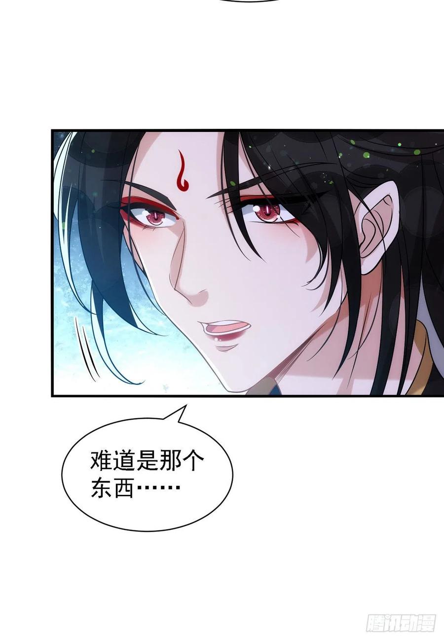第111话 我怎么可能不管你27