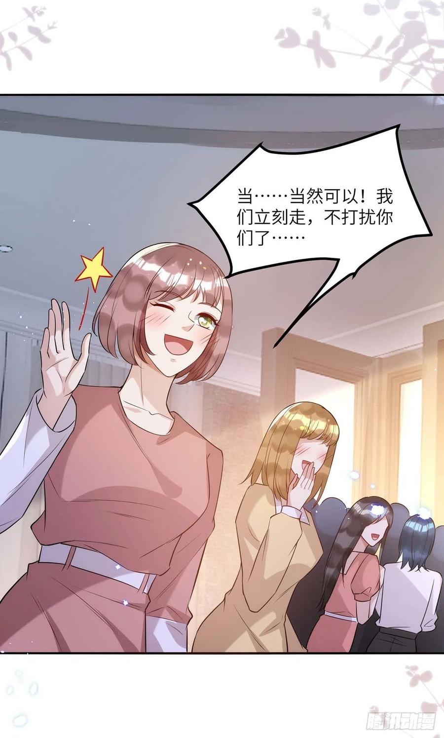 第92话 真想尝尝你的唇1