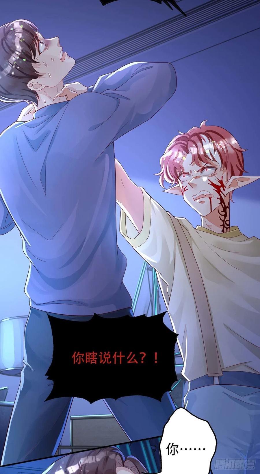 第67话 当我的食物吧！29