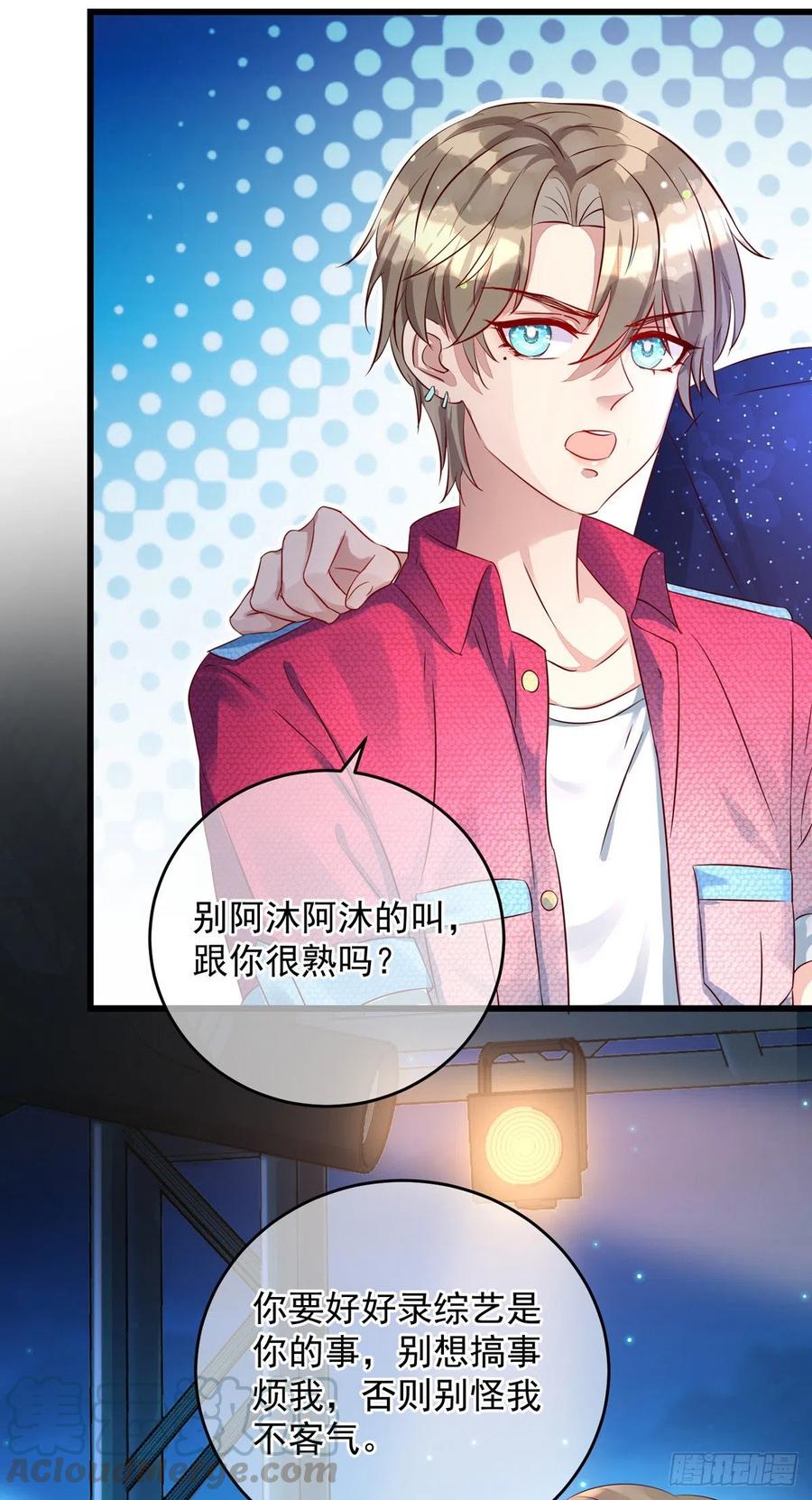 第35话 跟你很熟吗？18