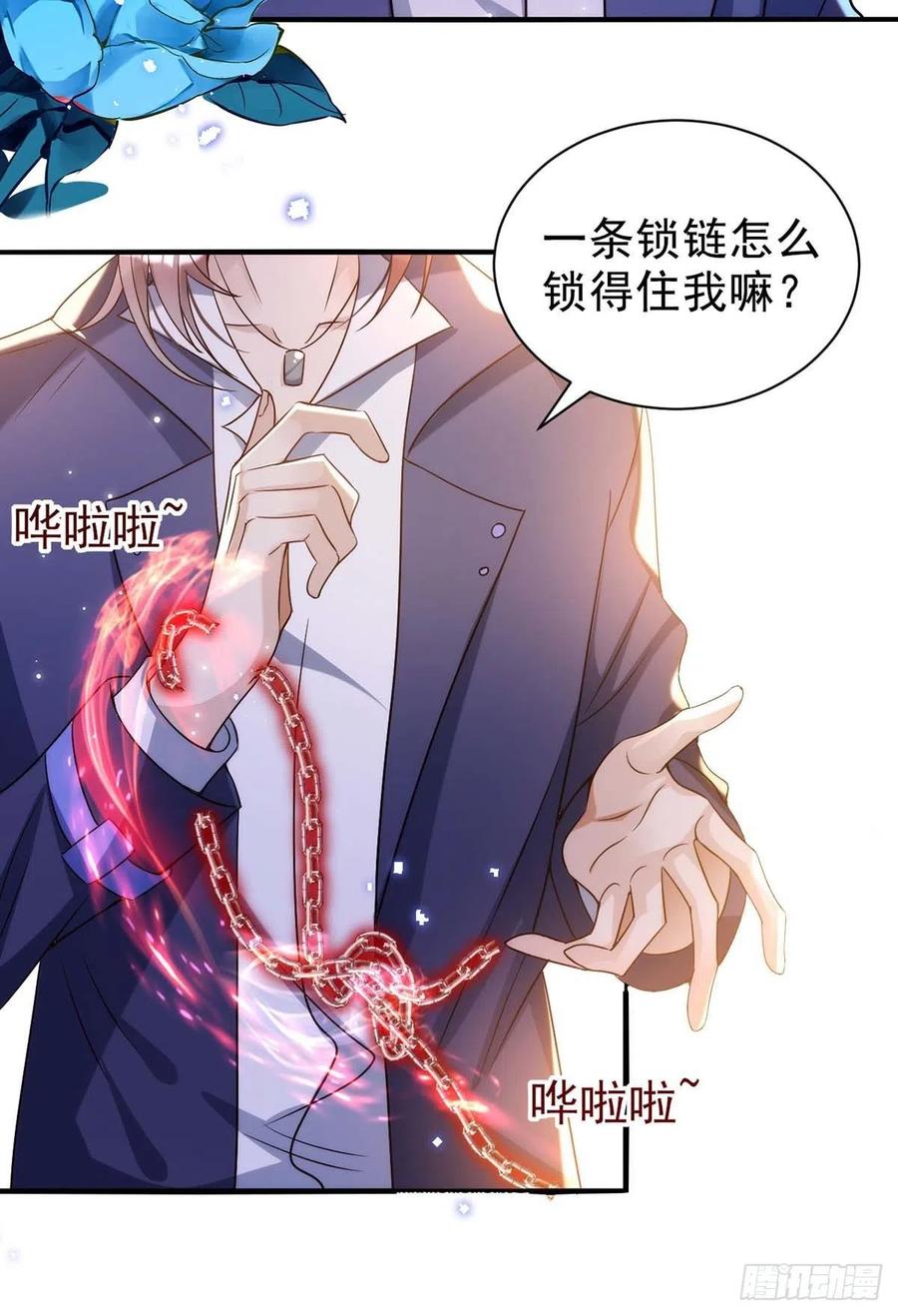第85话 不如我以身相许21