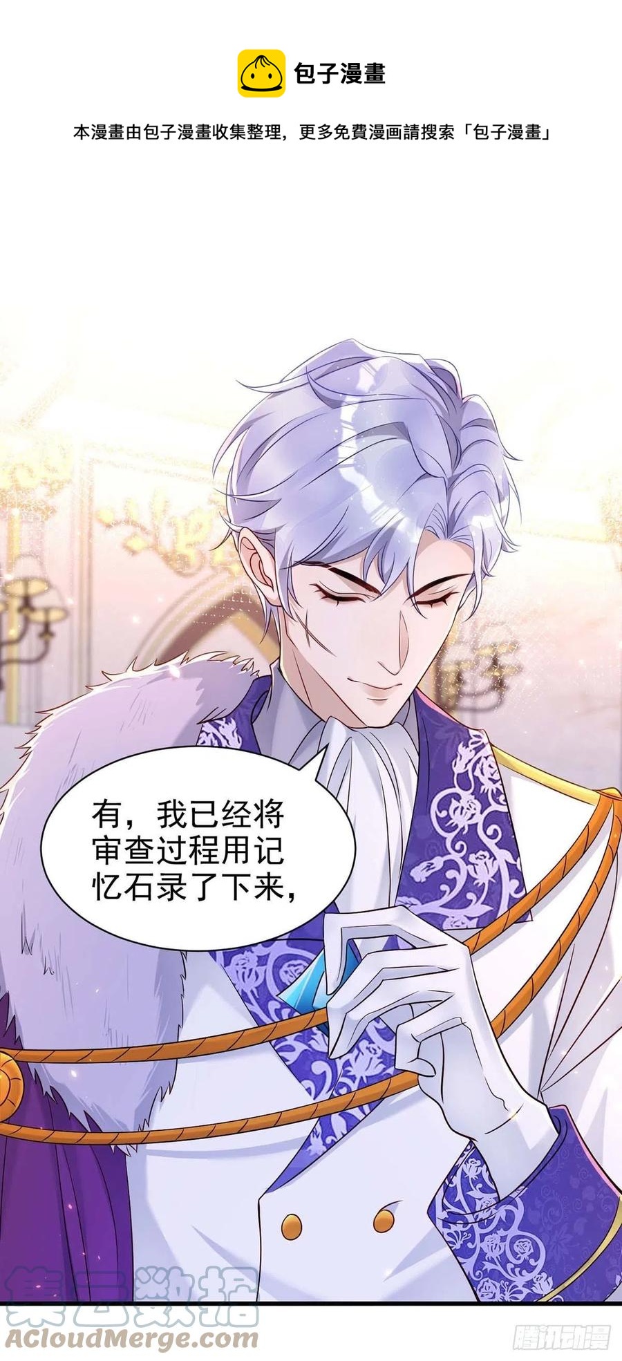 第82话 救米欧，闯圣堂！0