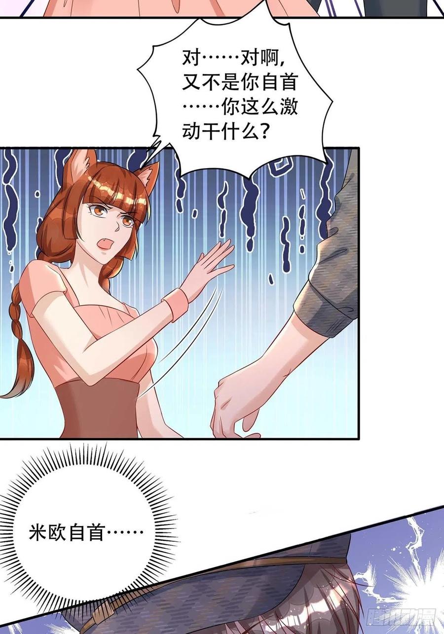 第81话 米欧，你这个混蛋！7