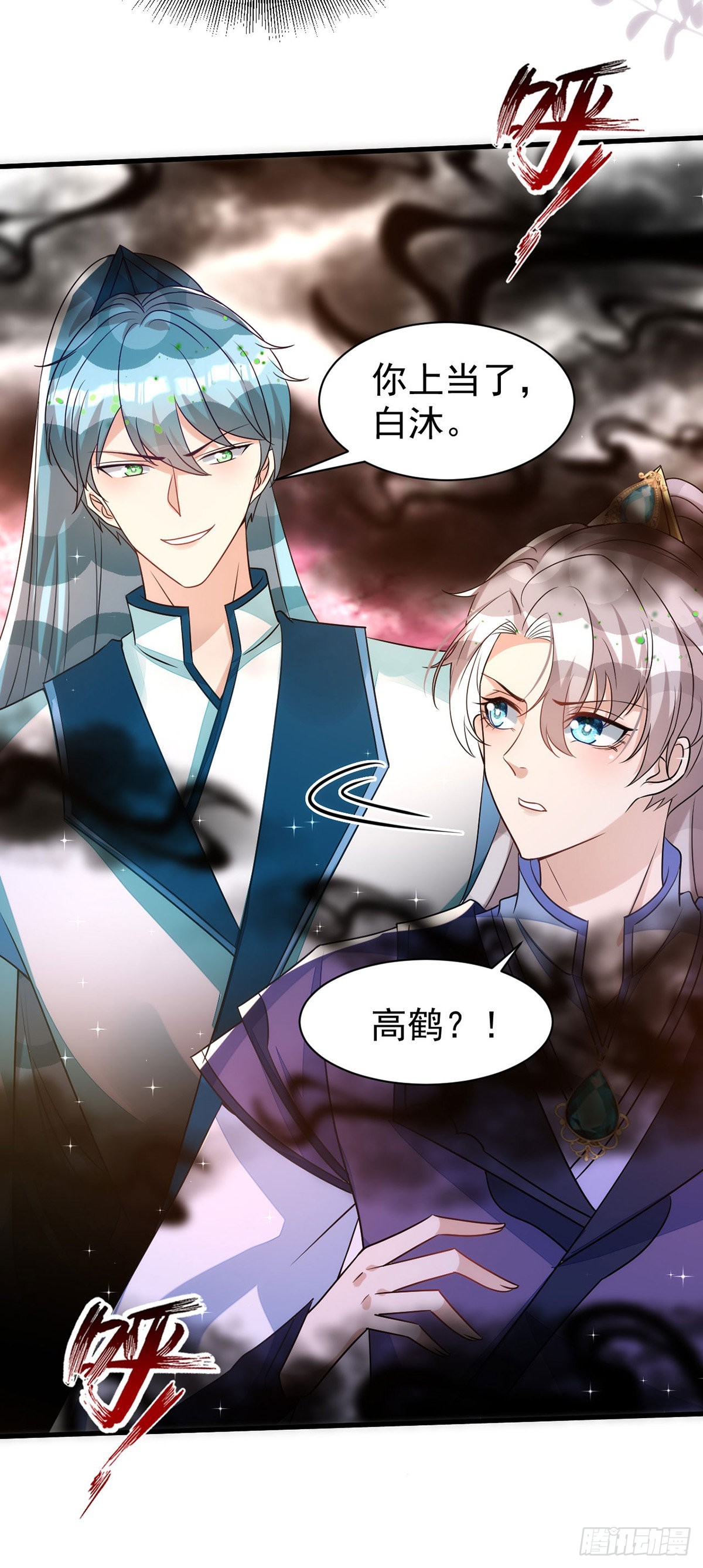 第143话米欧和你们不一样7