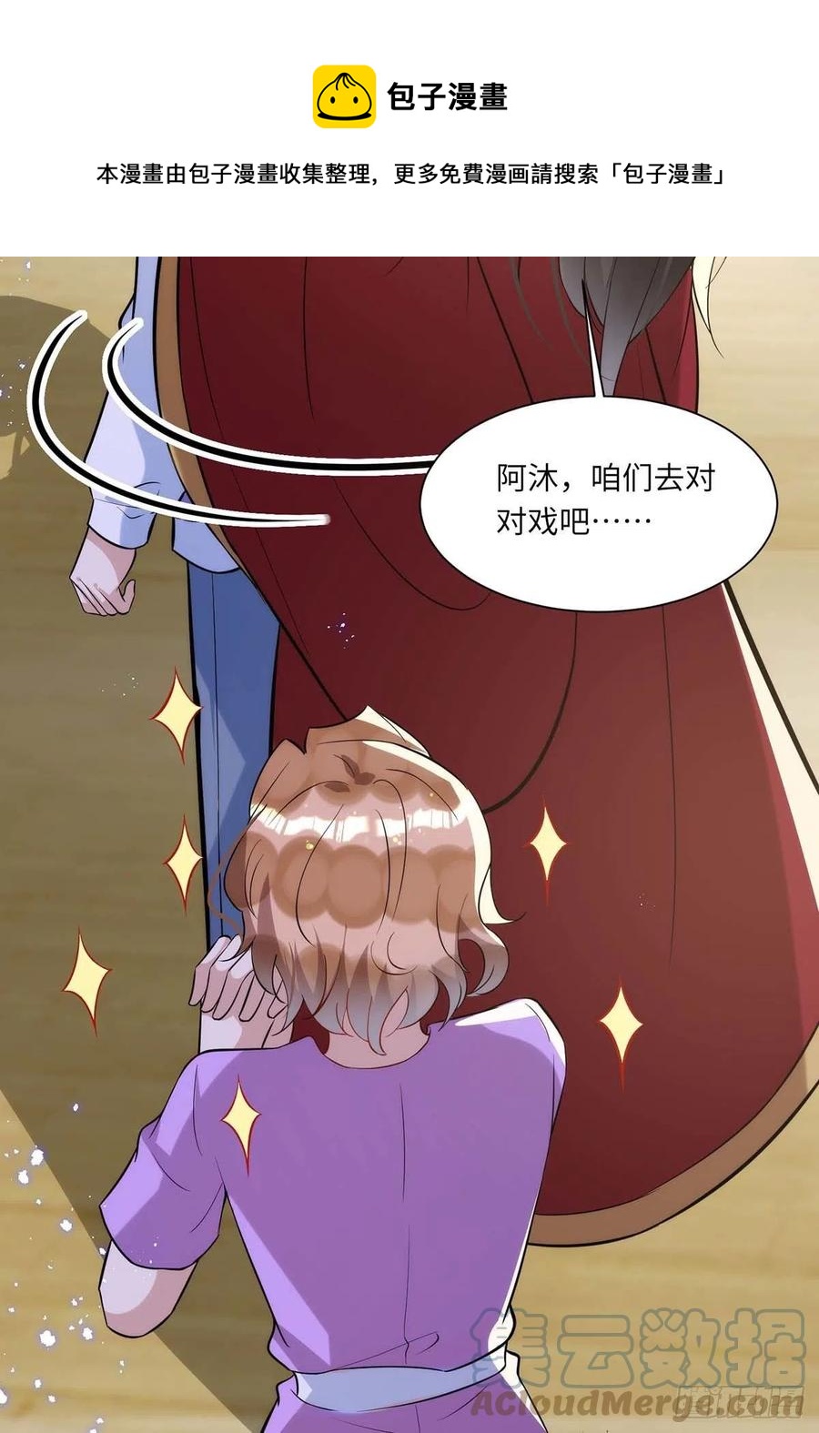 第94话 为了公平12