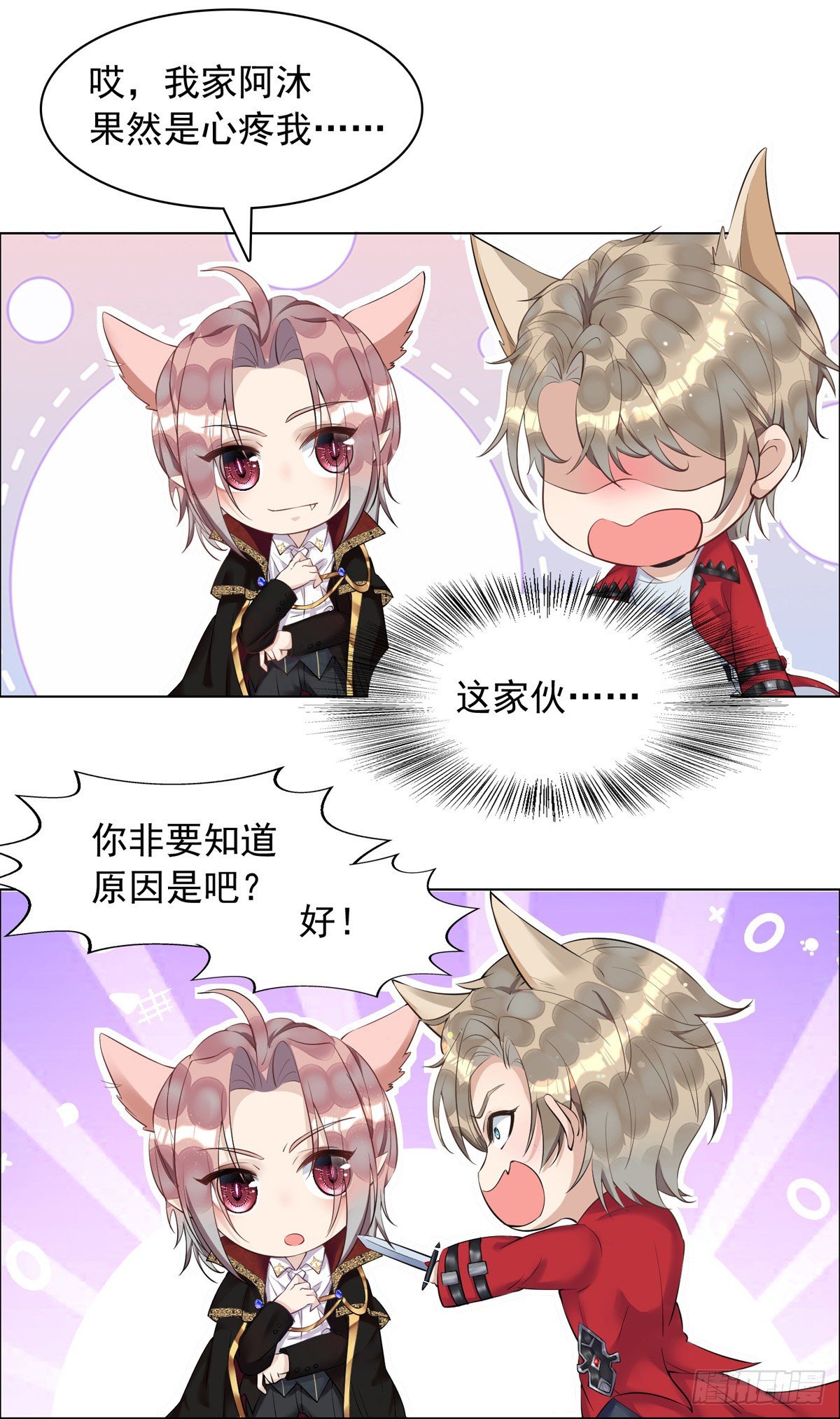 第16话 我的结局是你啊7
