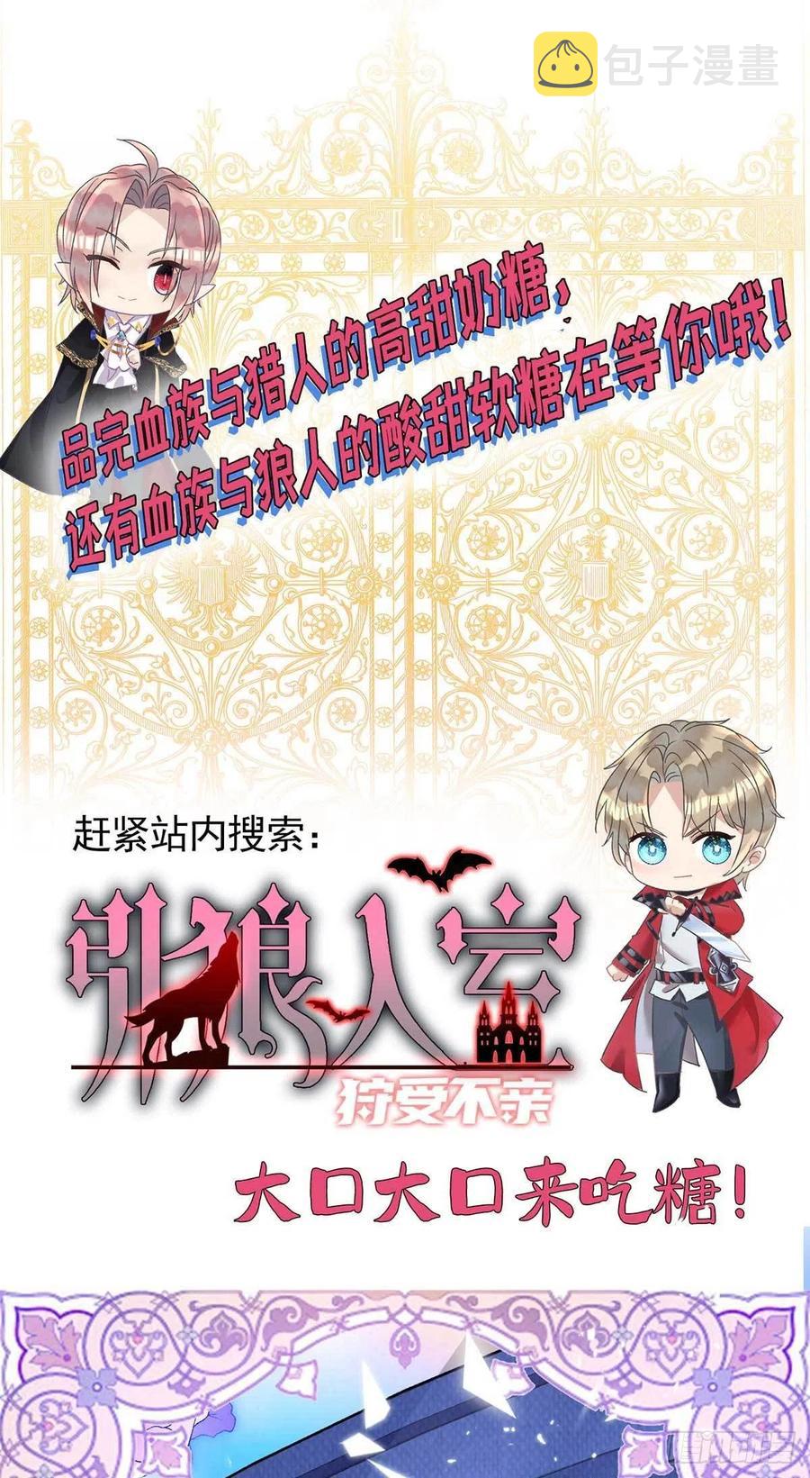 第54话 你也是血族31