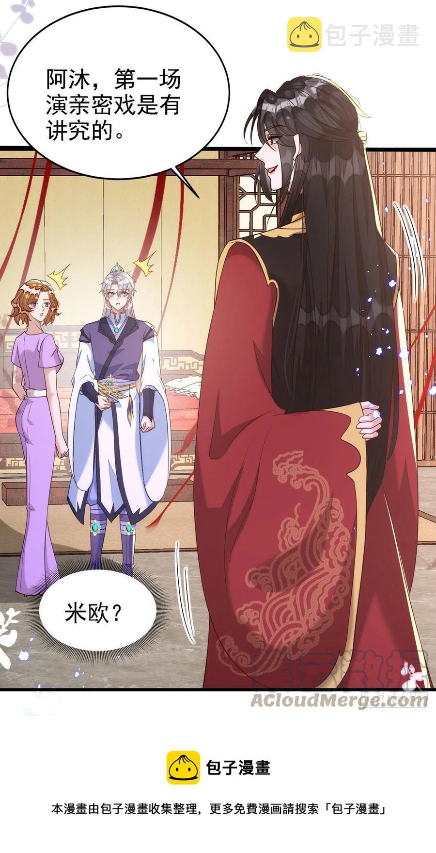 第108话 想把你藏起来12
