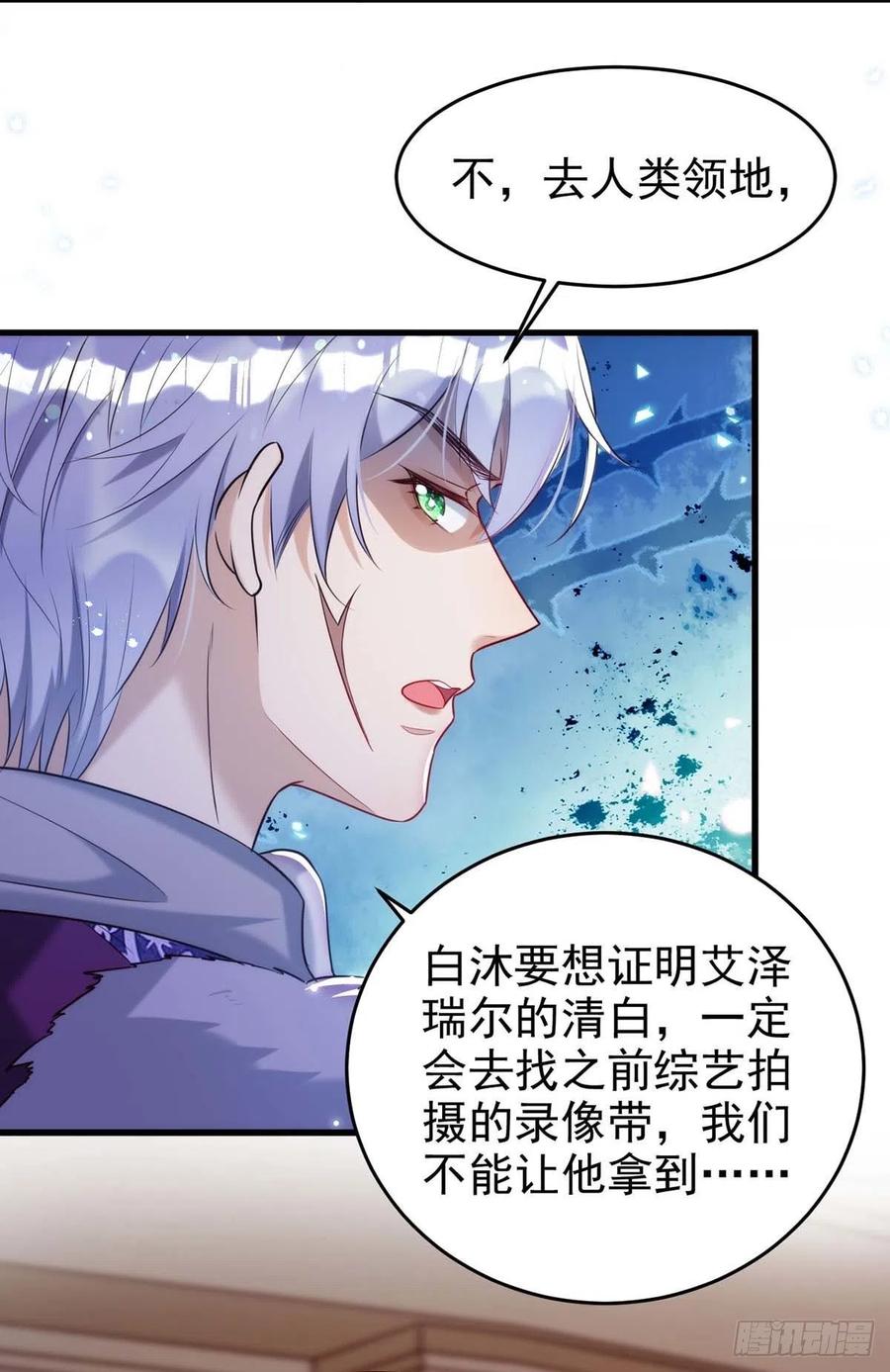 第86话 别想让我原谅你！9