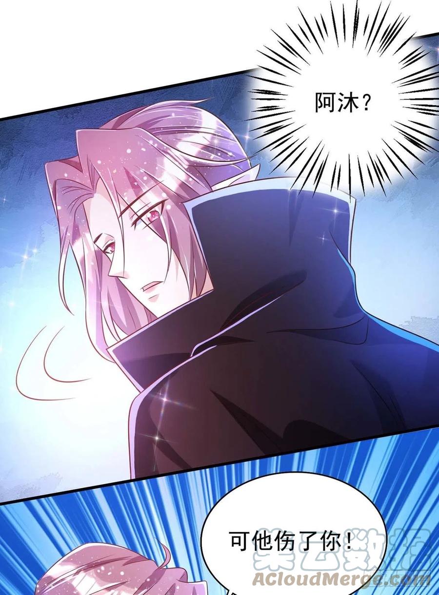 第70话 你还在生我的气啊18