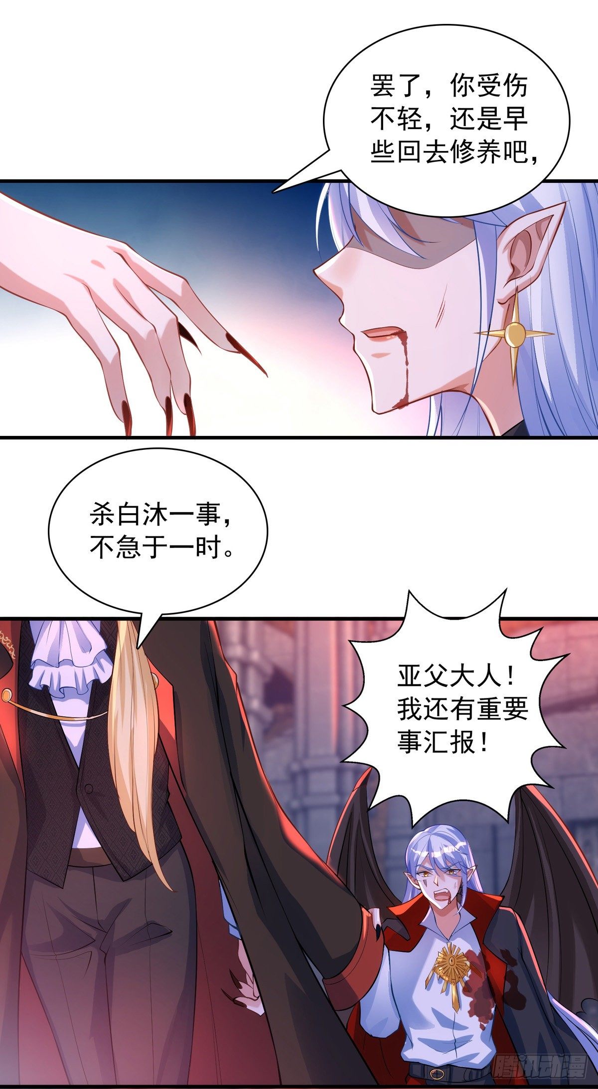 第17话 亲王艾泽瑞尔13