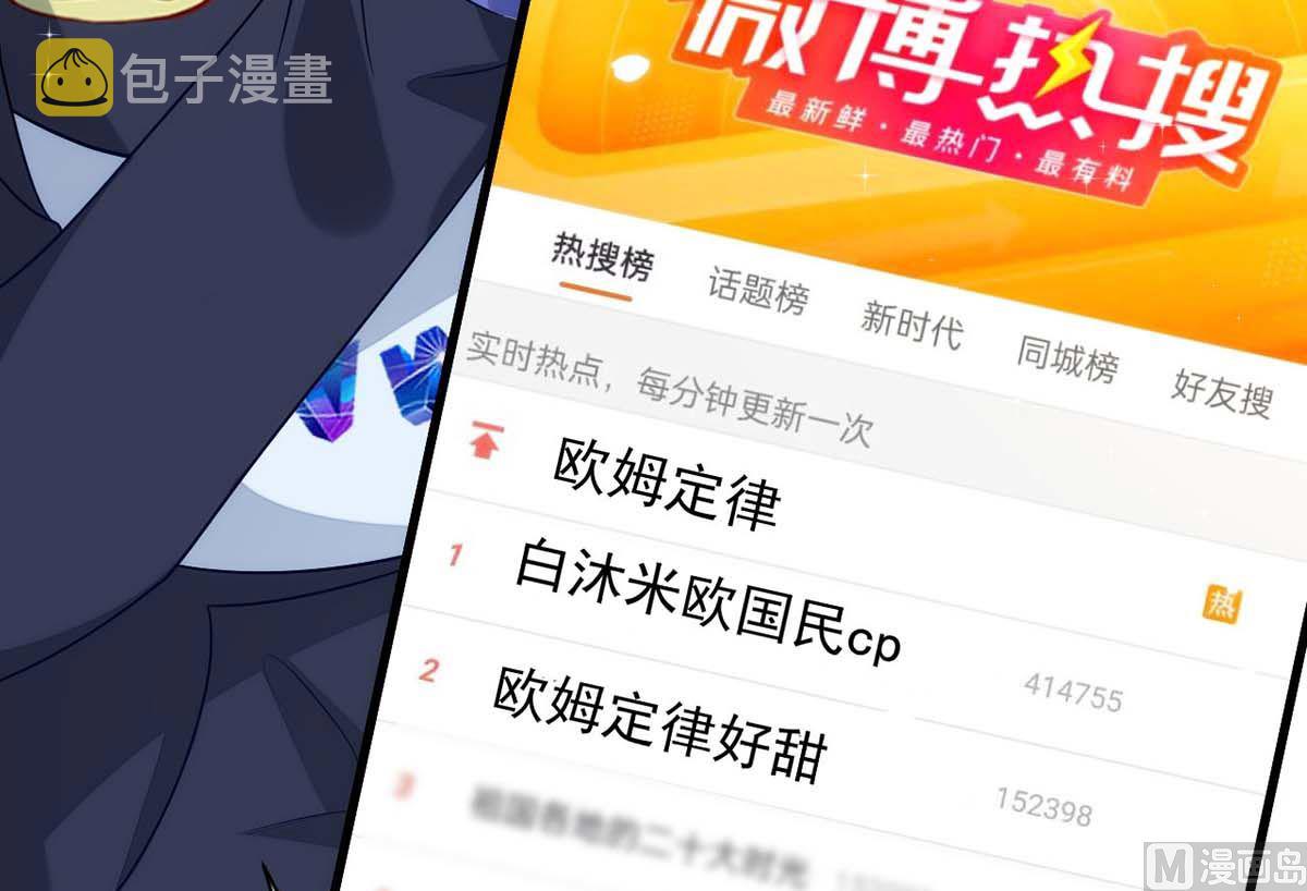 第166话 热门CP15