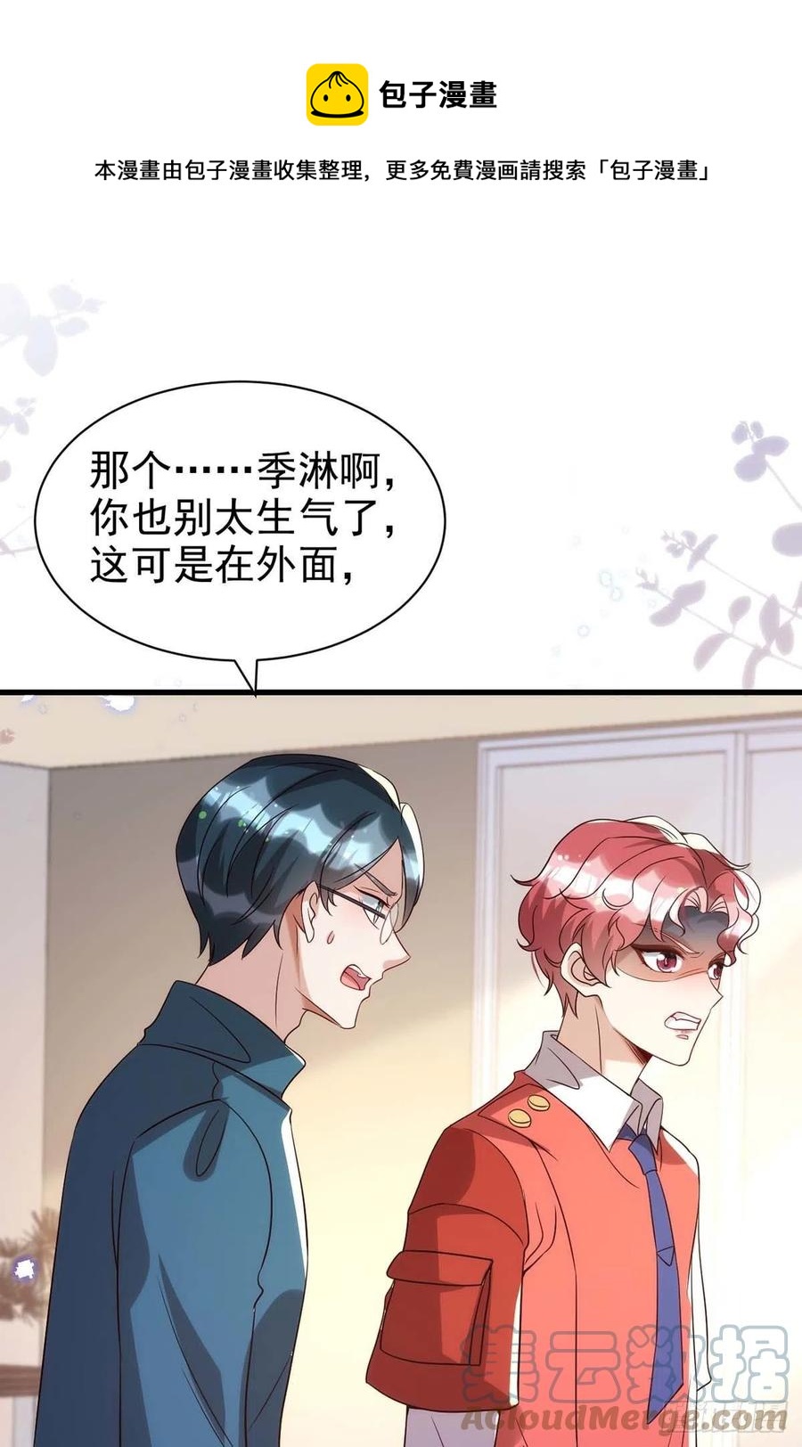 第102话 煽风点火0