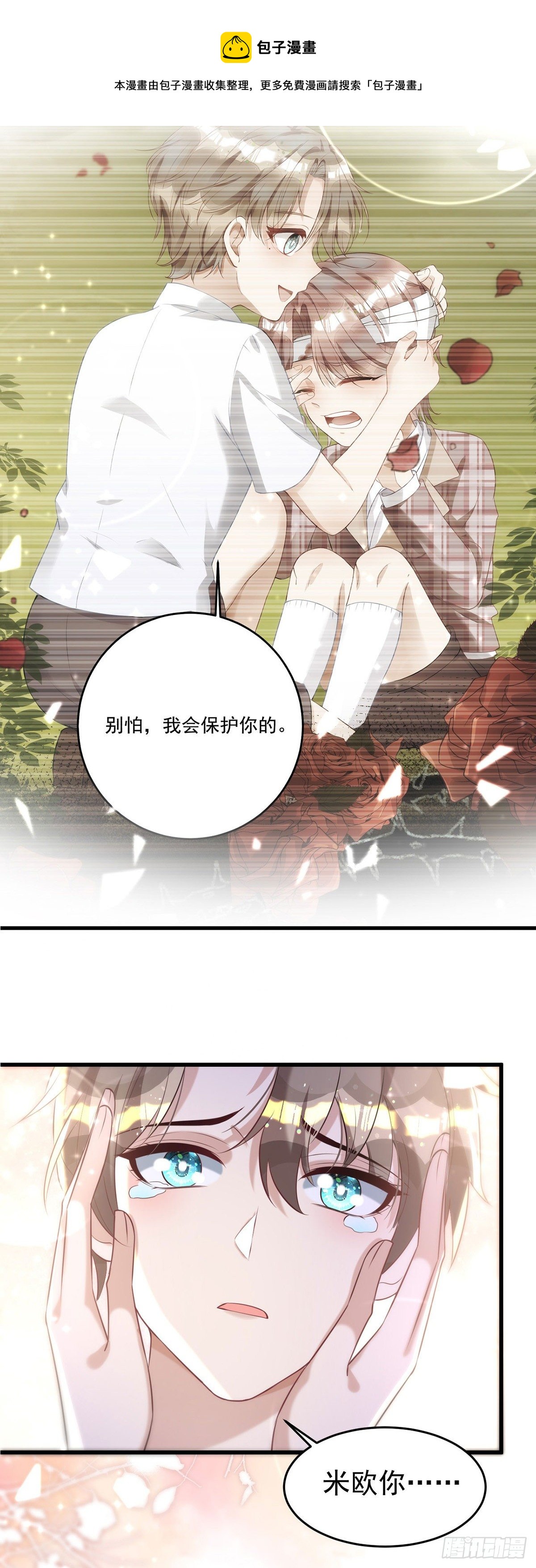 第123话 谢谢你再次出现20