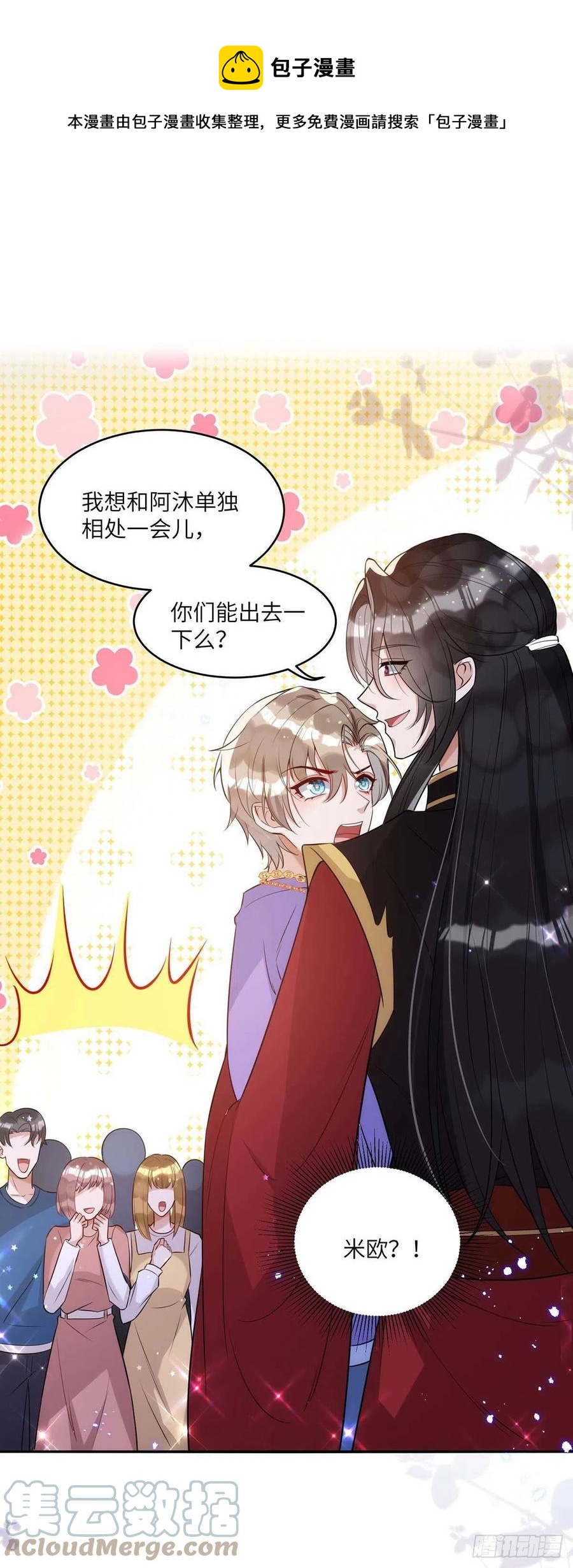 第92话 真想尝尝你的唇0