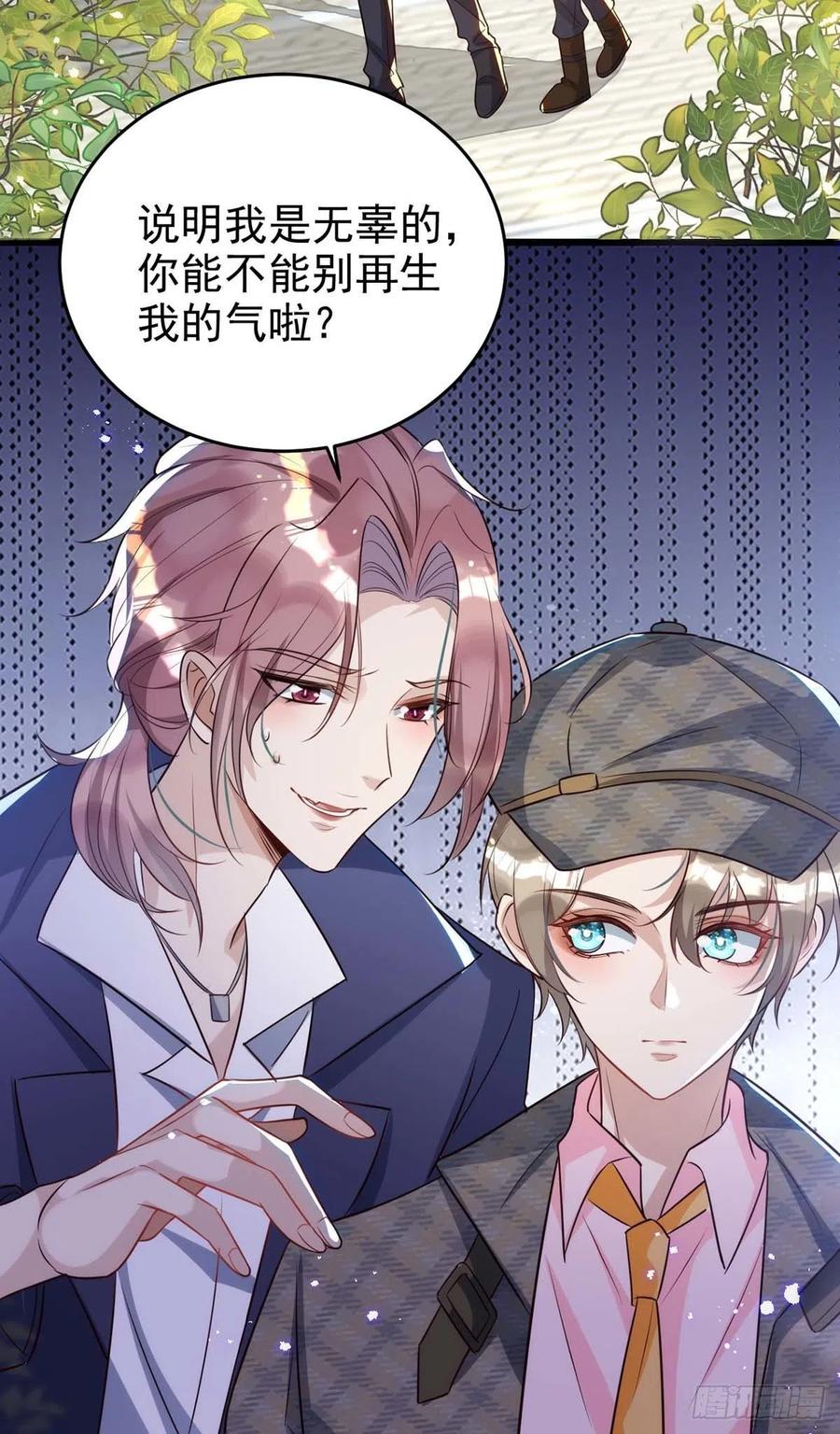 第86话 别想让我原谅你！19