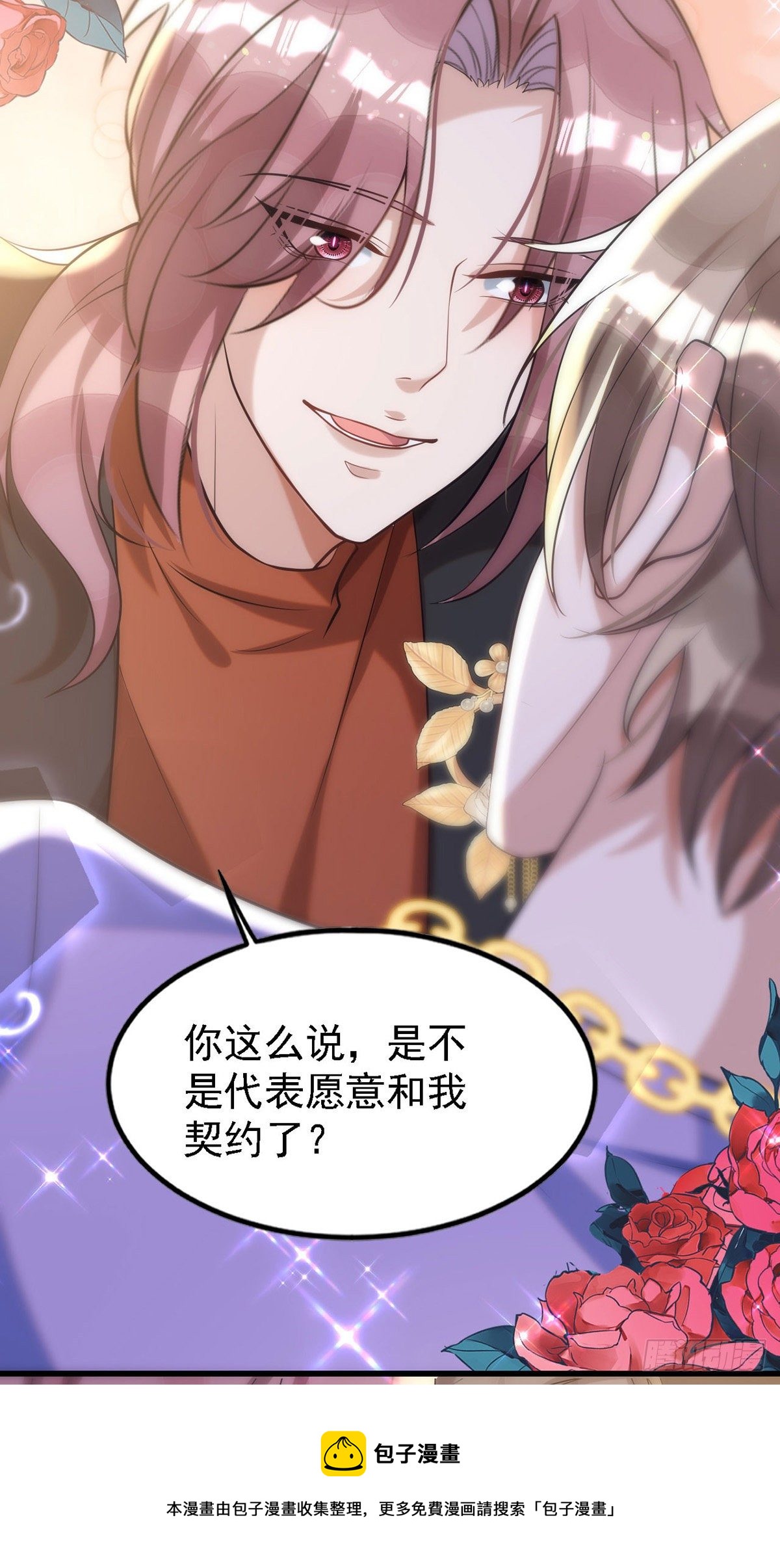第116话 重订契约12