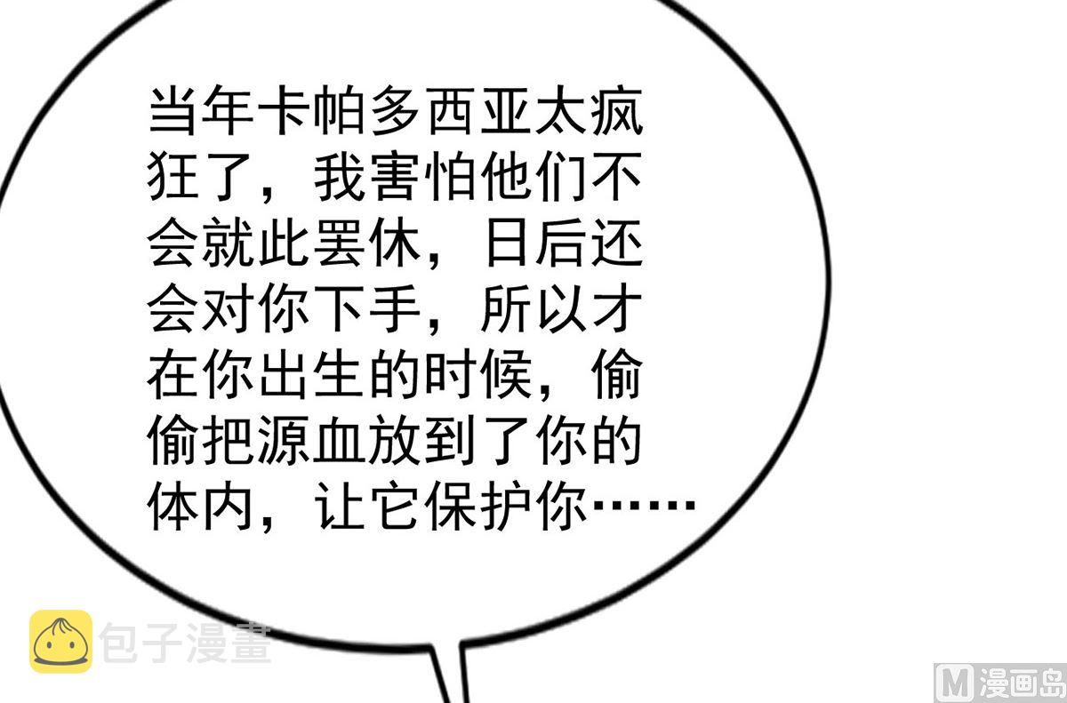 第157话 当年真相34