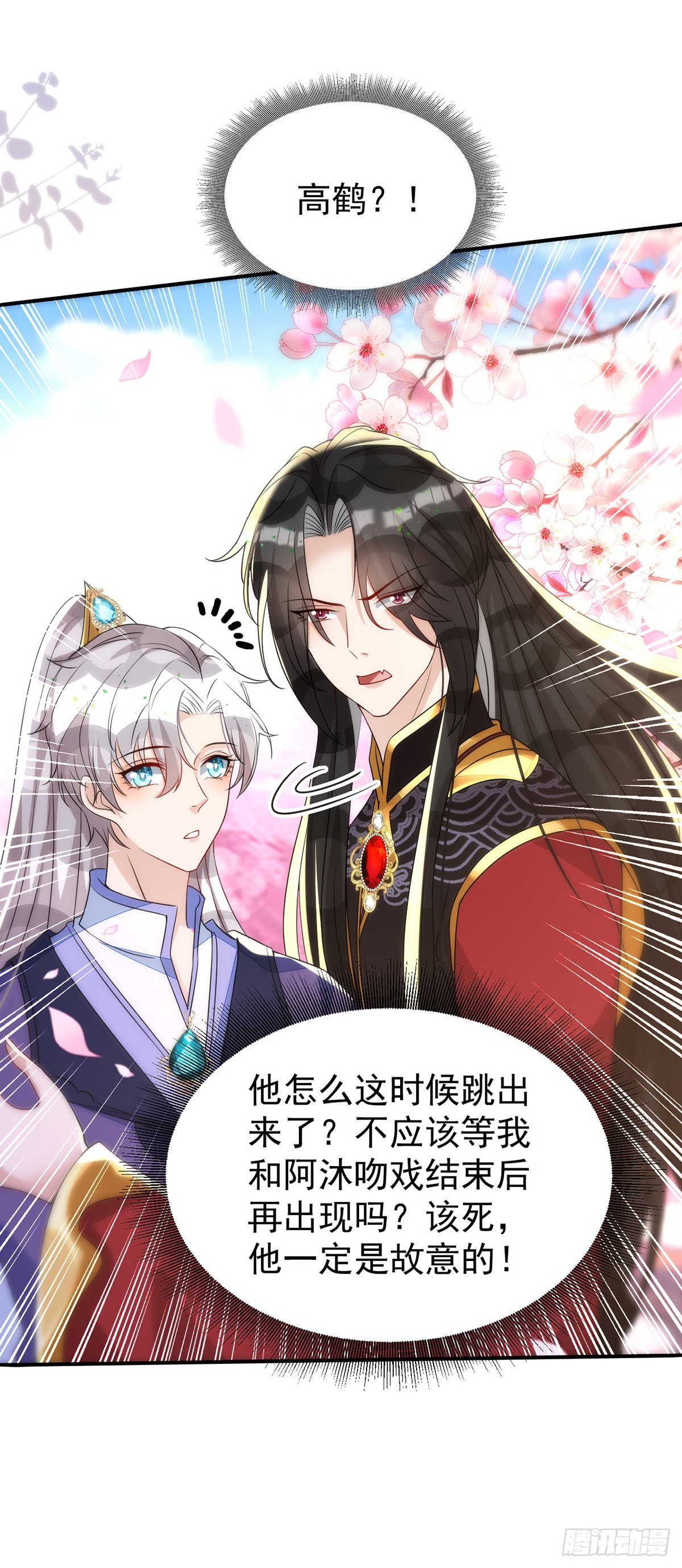 第141话他一定是故意的29