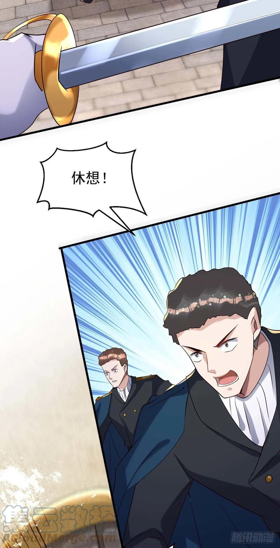 第82话 救米欧，闯圣堂！26