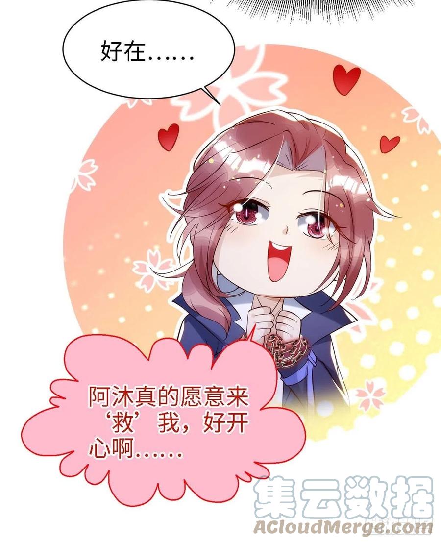 第83话 我是他的契约者14