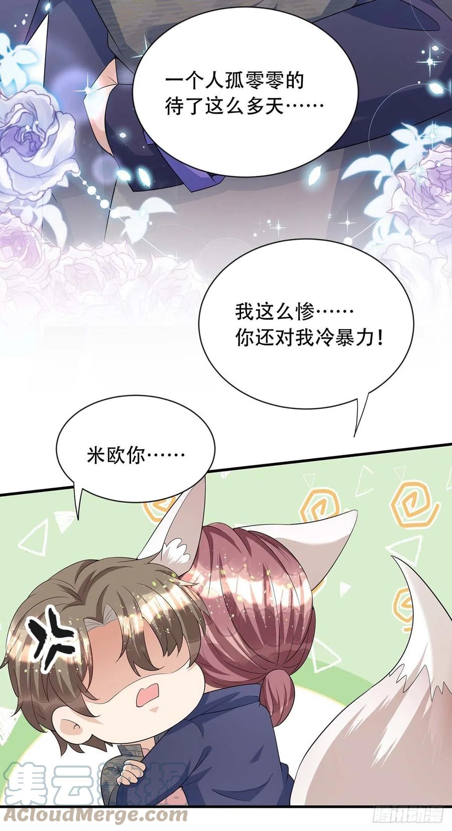 第75话 阿沐，我热爱和平18