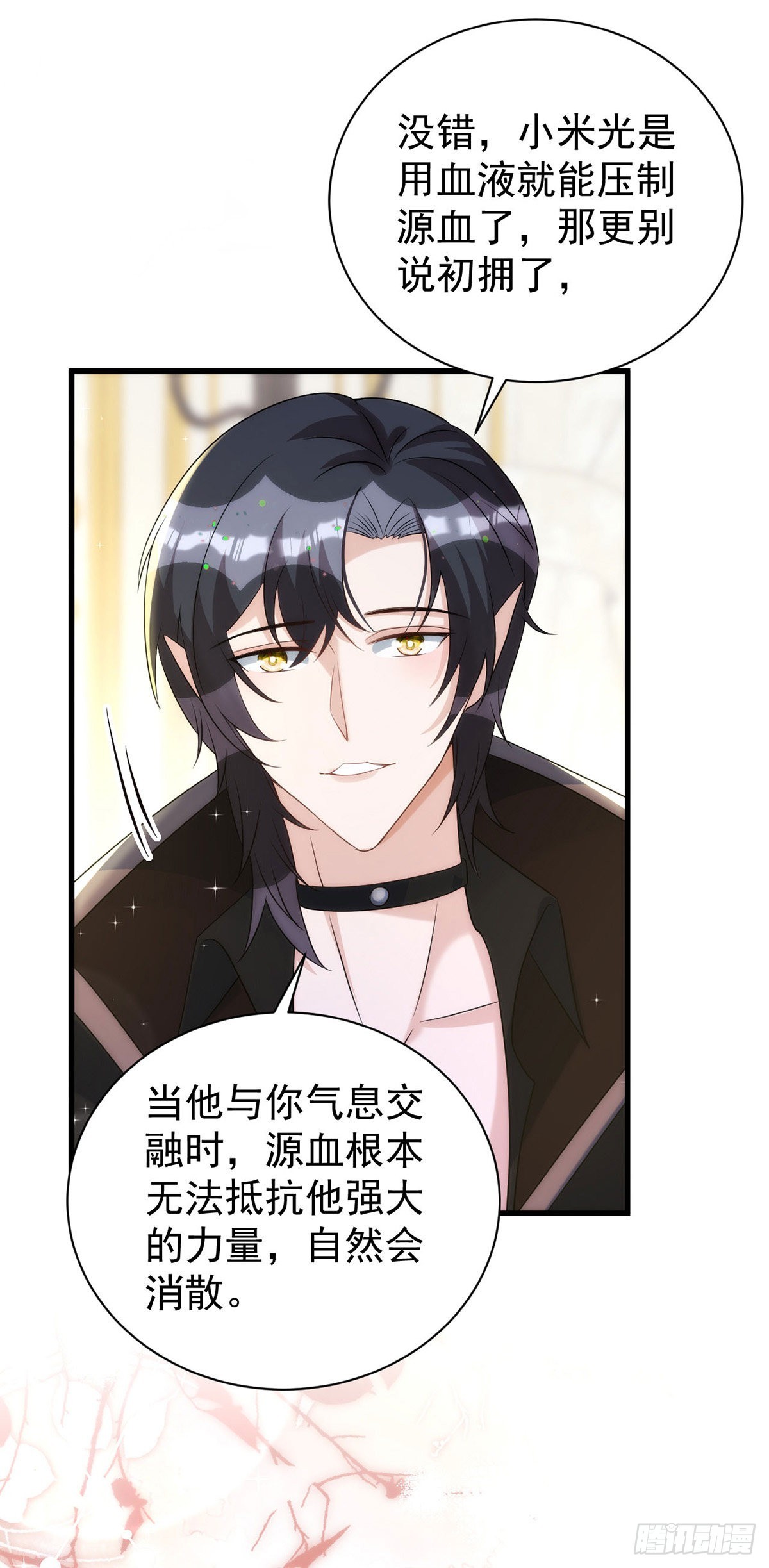 第133话 还有这好事？17