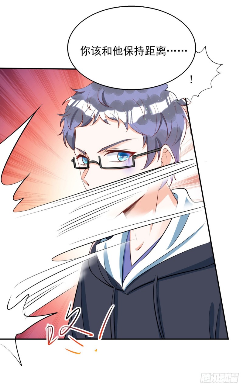 第27话 保持什么距离？20