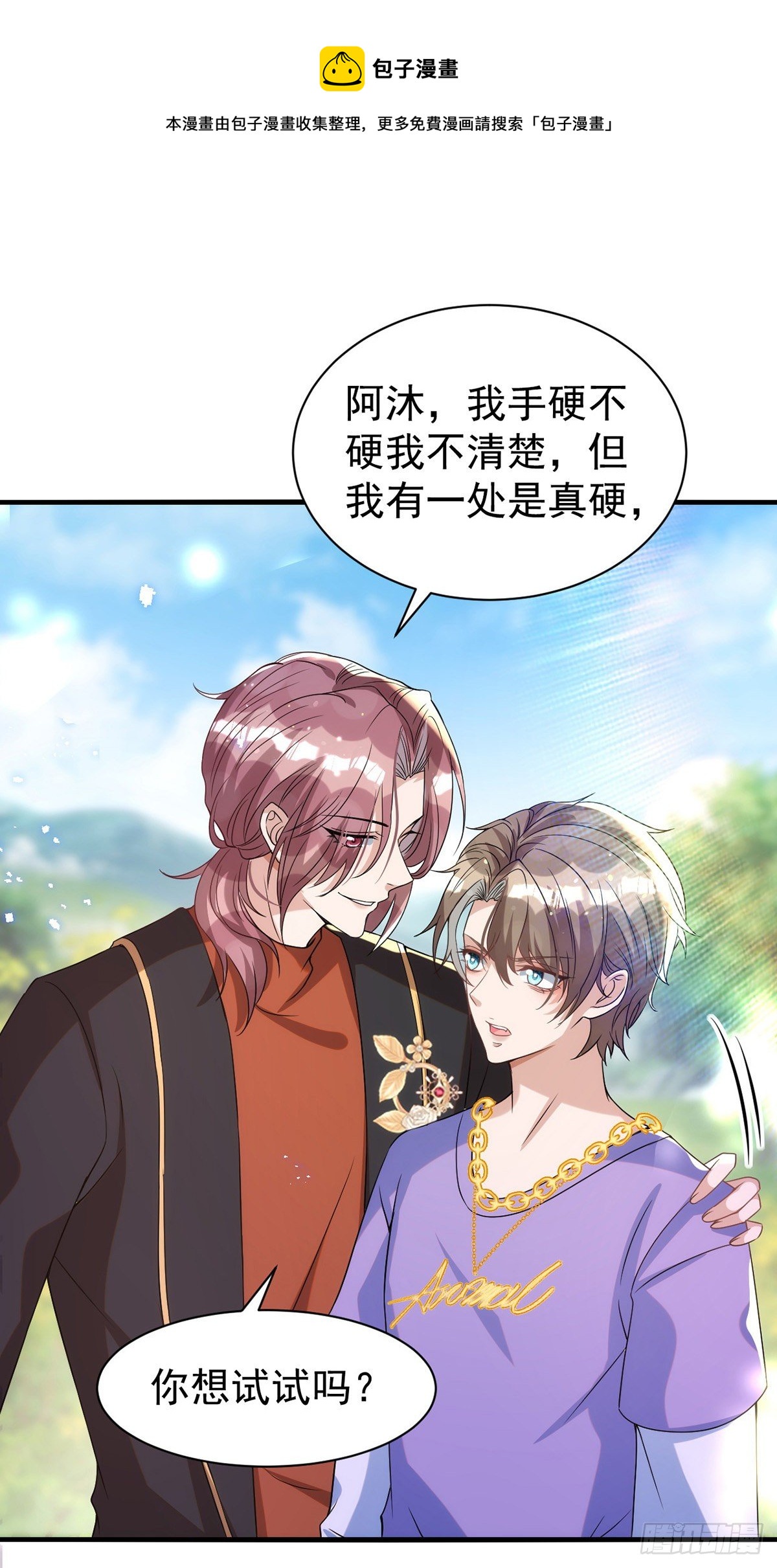 第115话 我的镣铐，是你0