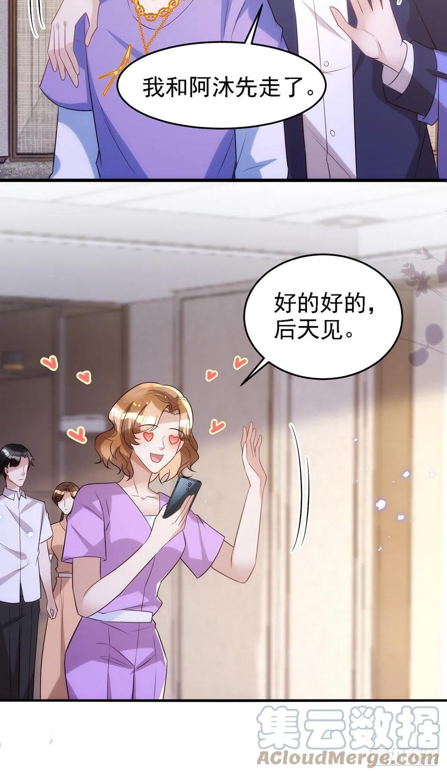 第107话 统一道歉18