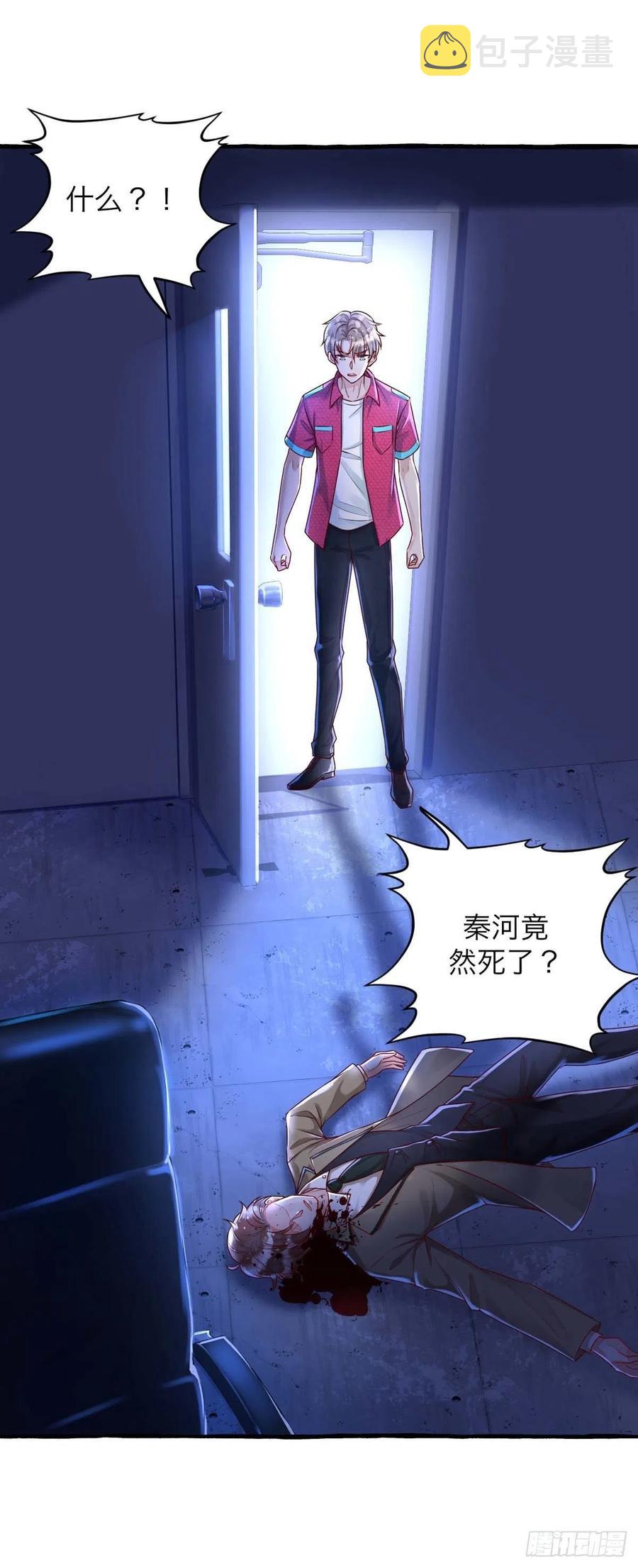 第64话 秦河之死13