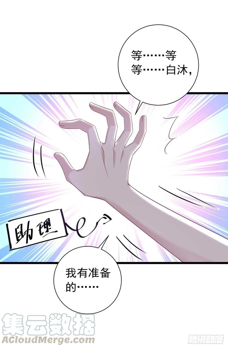 第43话 他是人吗？18