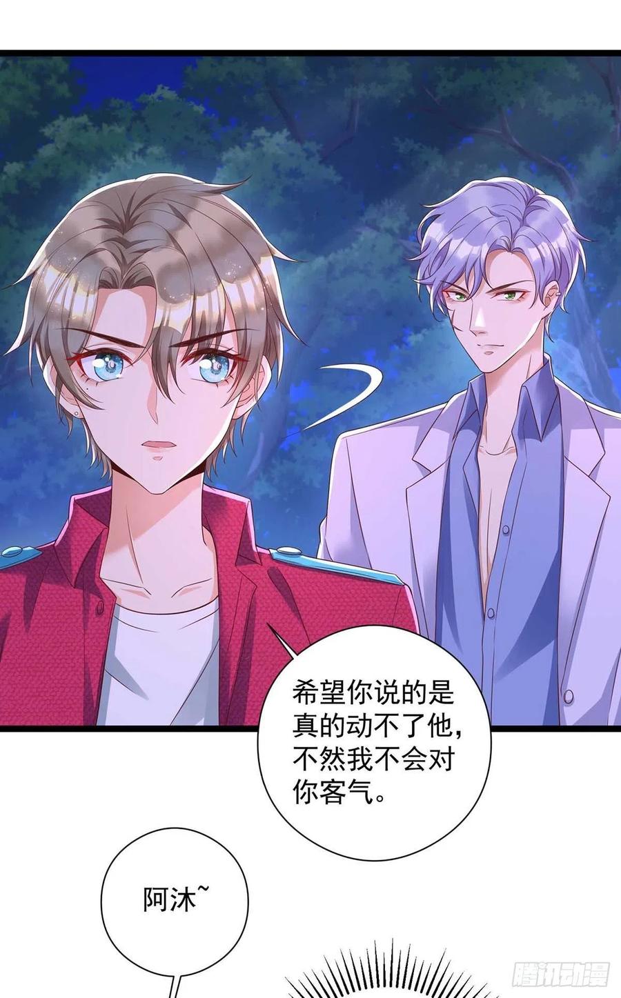 第51话 我和你走13