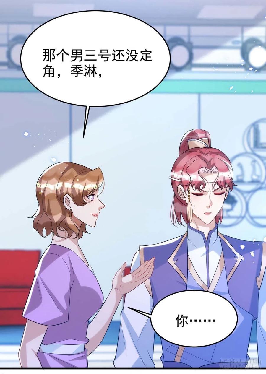 第100话 我会“调教”好他的15