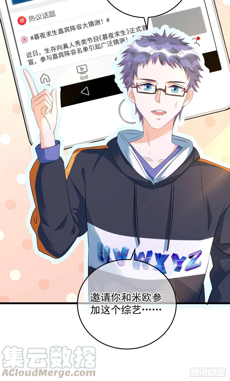 第34话 要是参加，我就是狗！8