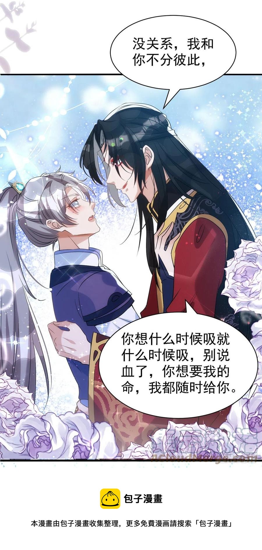 第111话 我怎么可能不管你24