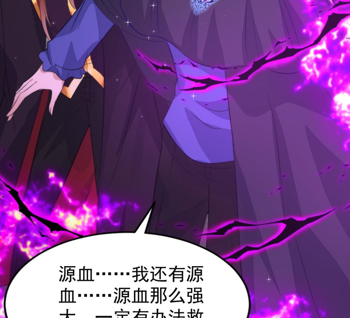 第158话 涅槃血阵66