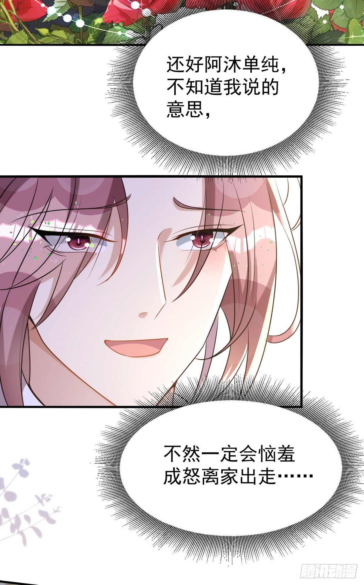 第136话脸怎么这么红22