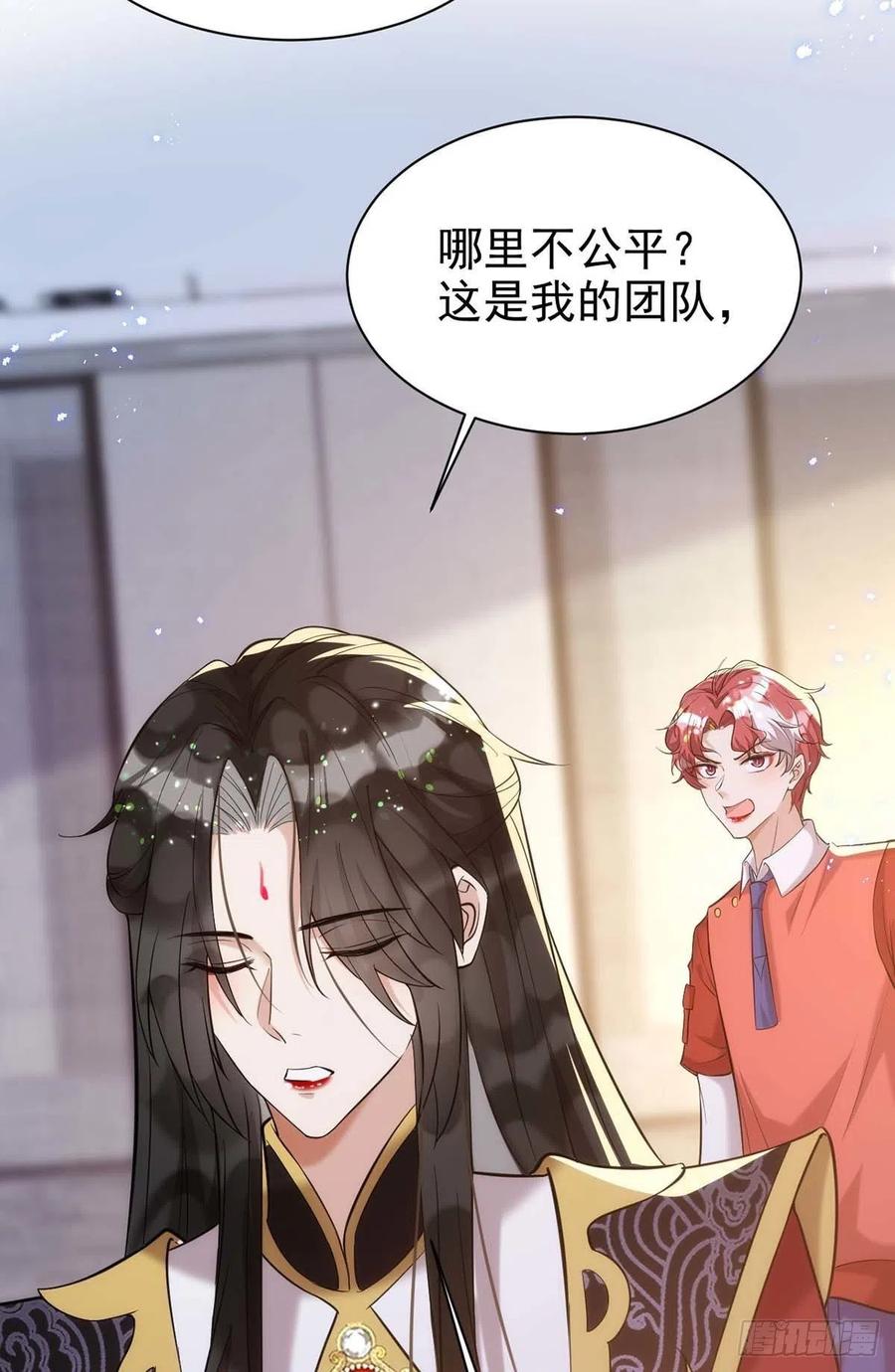 第96话 米欧的专属化妆间21
