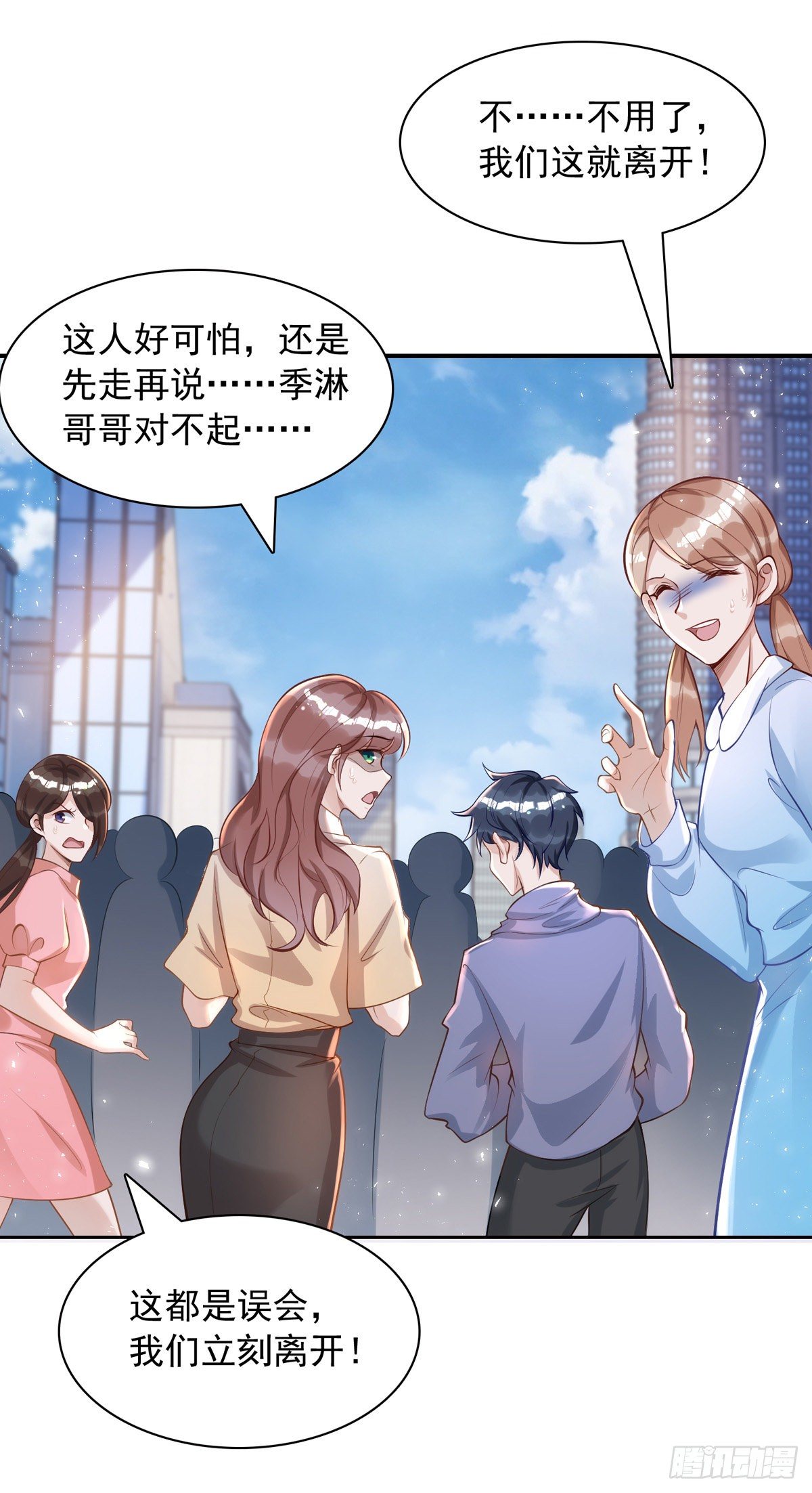 第21话 离我家阿沐远一点4