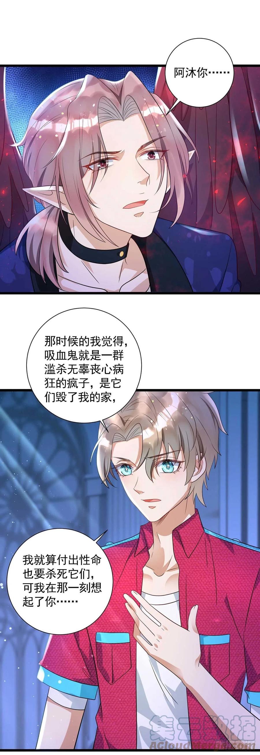 第58话 我在乎你啊24