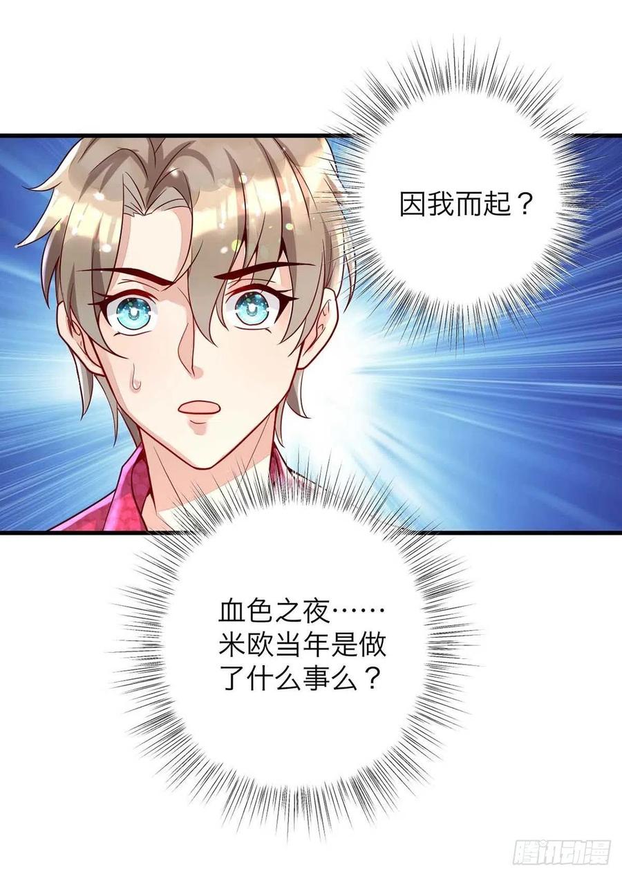 第61话 你不能动米欧7