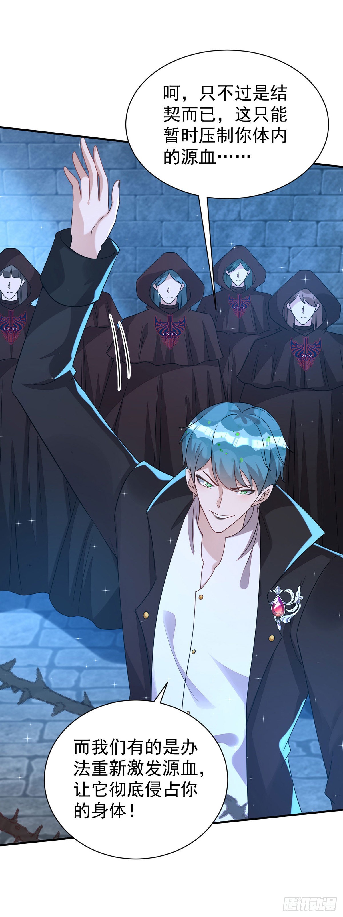 第144话敢伤阿沐，死！0