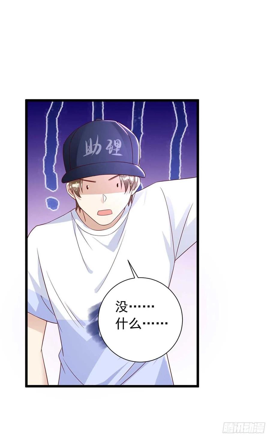 第43话 他是人吗？23