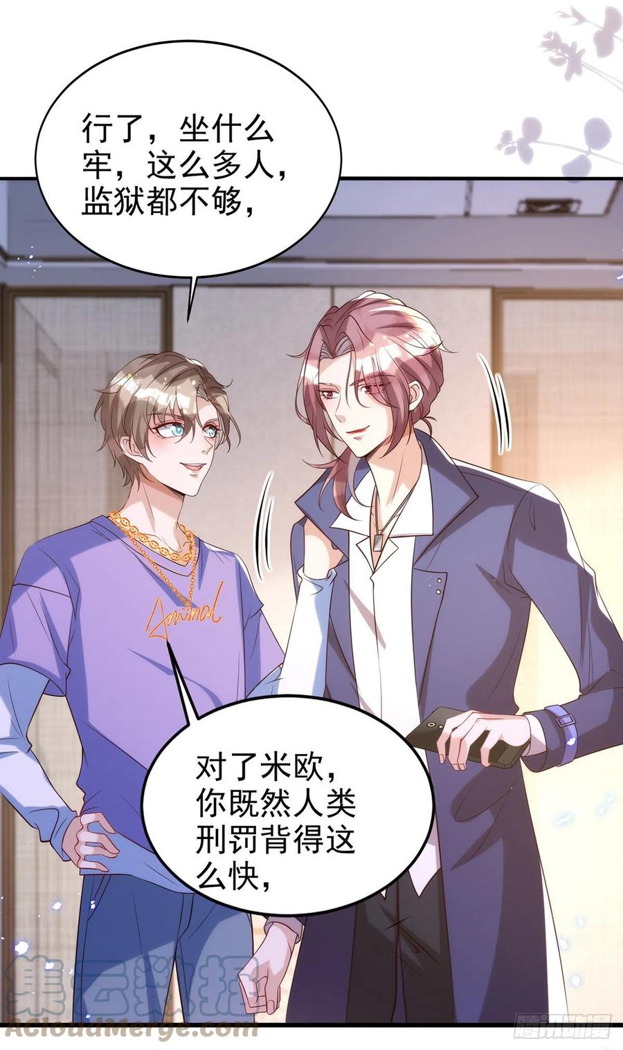 第107话 统一道歉2