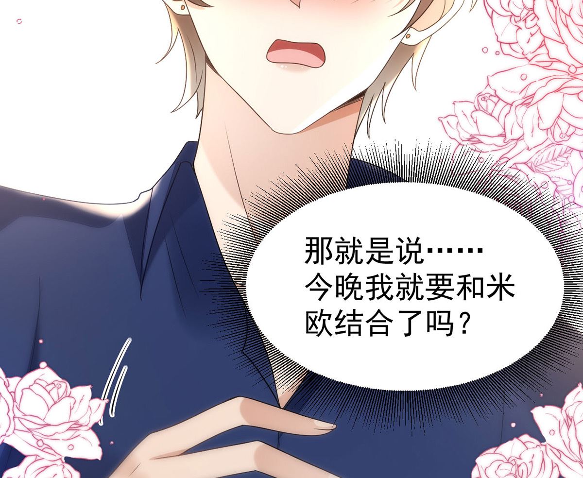 第164话 迫不及待39