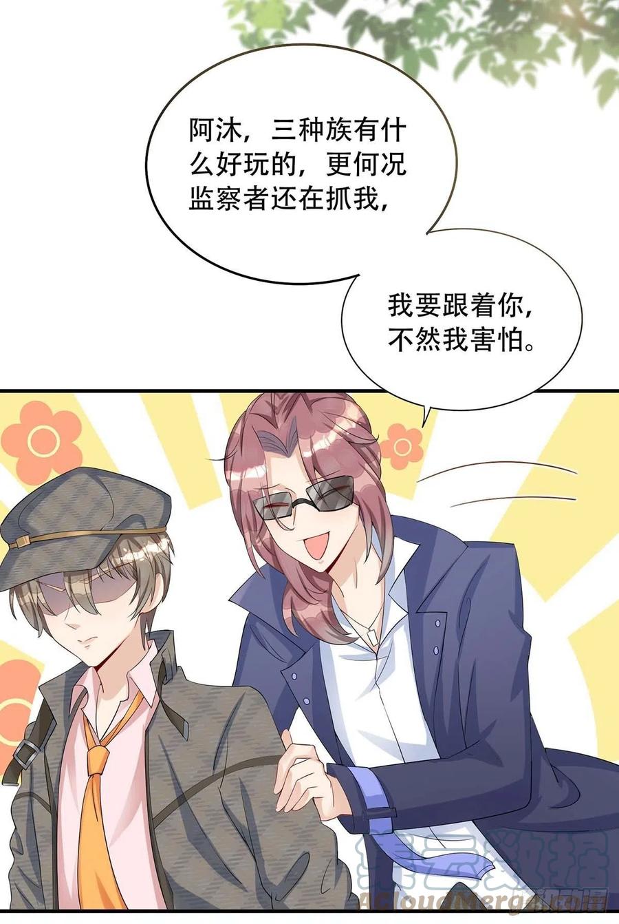 第74话 这姿势更刺激8